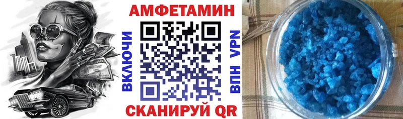 АМФЕТАМИН 97%  Купить закладки  Макушино 