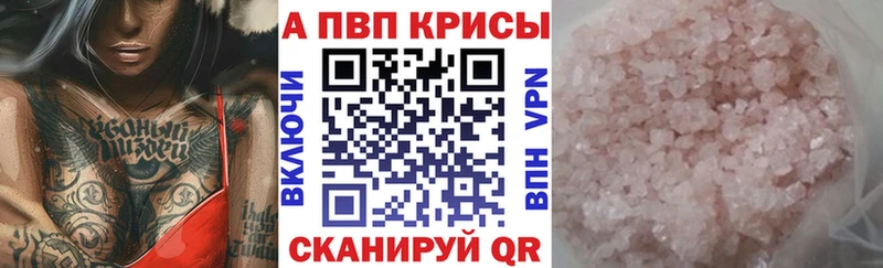 Купить  Макушино  Альфа ПВП крисы CK 