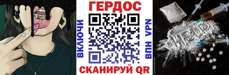 ГЕРОИН VHQ  Купить где  Макушино 