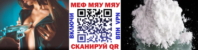 Мефедрон кристаллы Макушино